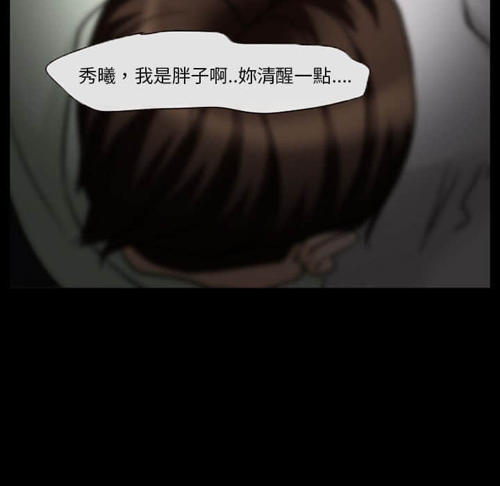 不愿勾起的回忆 17-18话 - 不願勾起的回憶 17-18話