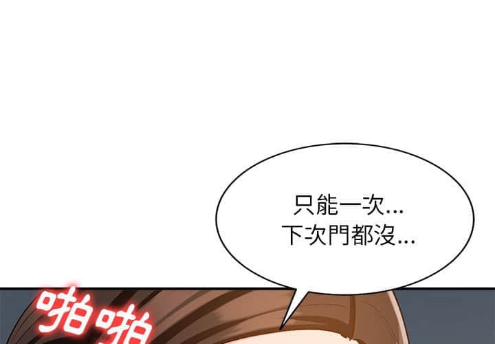 她们的小秘密 34-35话 - 她們的小秘密 34-35話