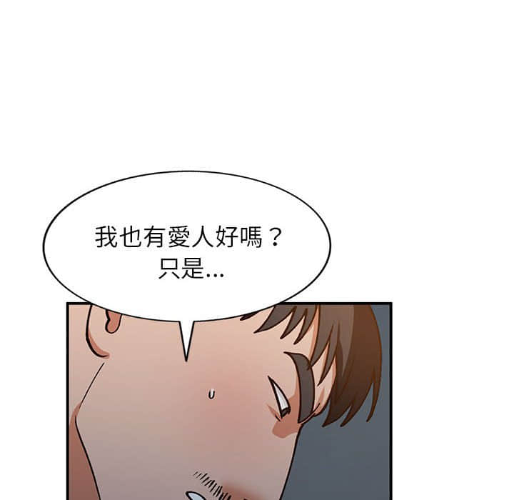 她们的小秘密 34-35话 - 她們的小秘密 34-35話